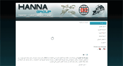 Desktop Screenshot of hannagroup.org